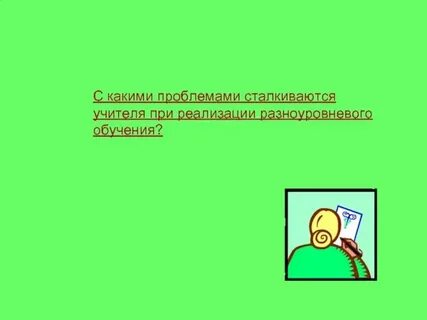Кто не сталкивался с