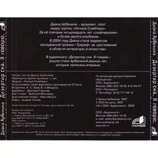 Я смиряюсь арбенина текст