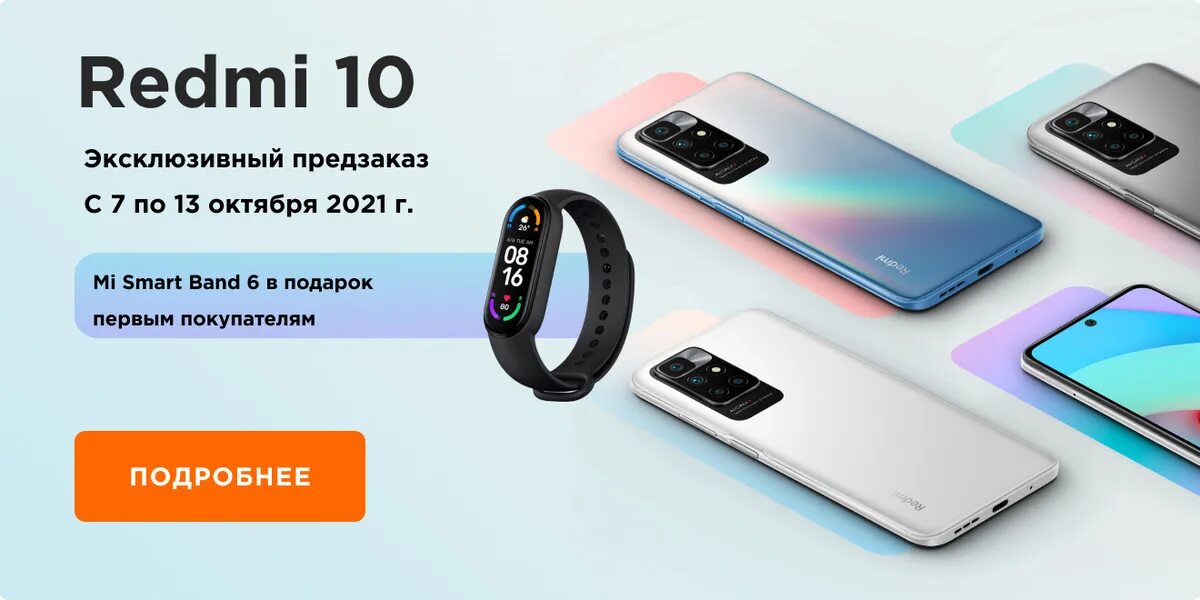 Андроид редми 10s