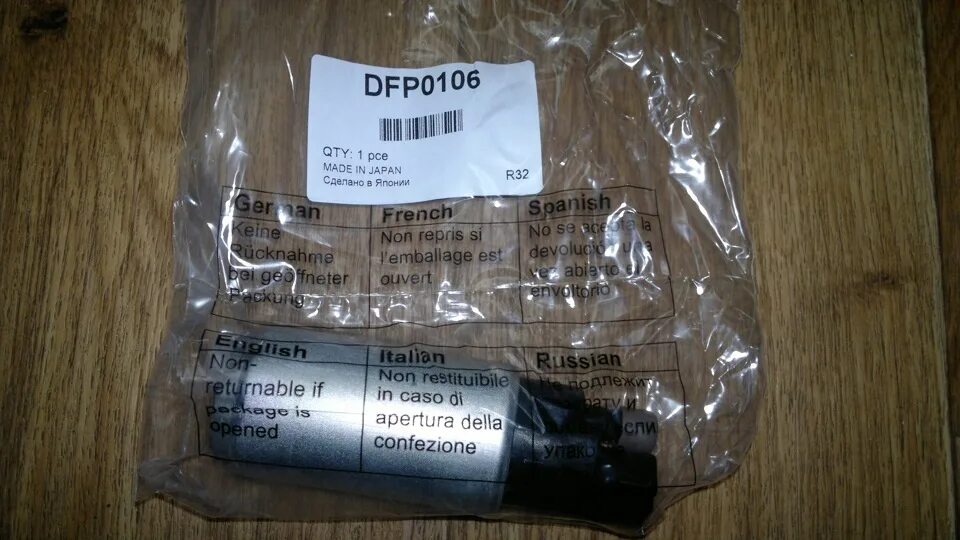 Dfp 0106. Насос топливный denso dfp-0106. бензонасос denso dfp0117. dfp0106 denso характеристики. насос топливный denso арт dfp0100.