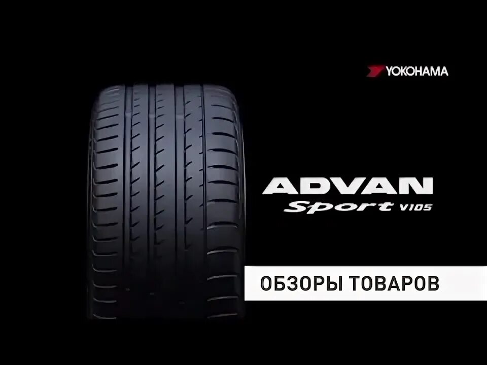 Advan sport v105 отзывы