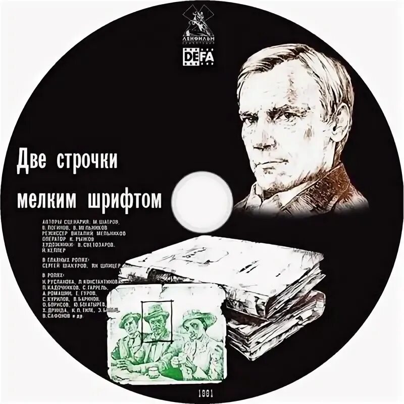 Две строчки мелким шрифтом. Две строчки мелким шрифтом. Две строчки мелким шрифтом. Две строчки мелким шрифтом. Две строчки мелким шрифтом.