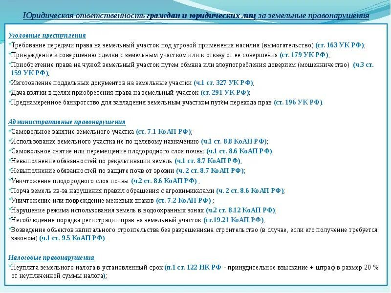 Ст 163 УК РФ. Вымогательство ст 163 УК РФ. Ст 163 ч 2 УК РФ. Ч 1 ст 163 УК РФ.