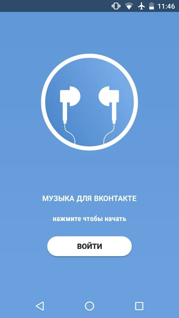 Реклама vk music. Приложение для музыки. Музыка ВКОНТАКТЕ. Реклама музыкального приложения. Приложение для прослушивания музыки ВК.