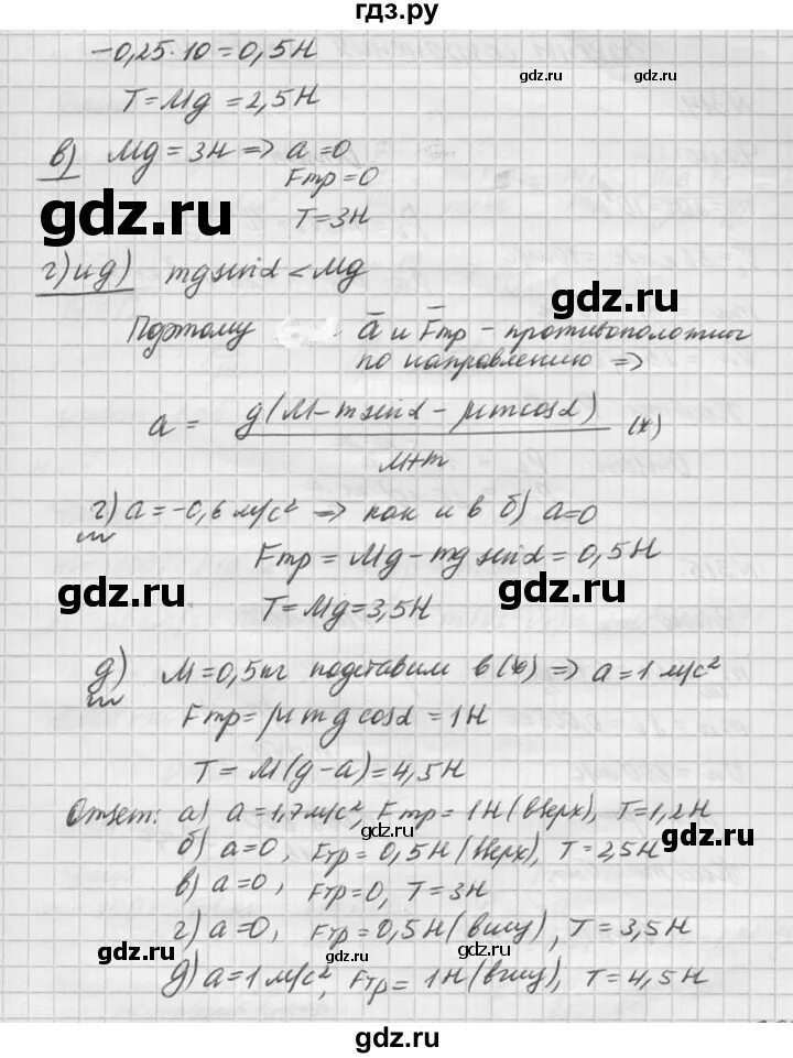 Физика рымкевич 10 11 класс задачник ответы. Физика 11 класс задачник. Рымкевич 10-11 класс задачник. Рымкевич 10-11 класс задачник гдз. Рымкевич гдз 10-11 номер 324.