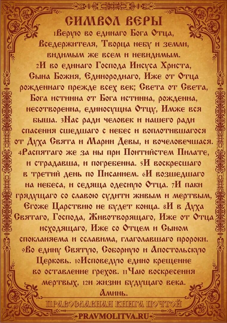 Молитвы. О даровании терпения. Православные молитвы о здравии и исцелении больного. Молитва о даровании любви. Молитва вседержителю о болящих