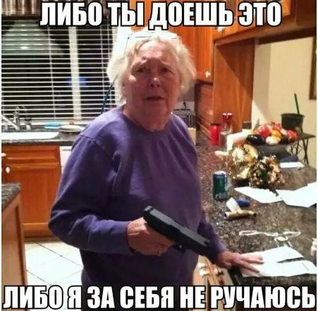 Смешные картинки бабушек с надписями. Приколы про бабушек. шутки для бабушек. шутки бабульки. мемы про бабушек.