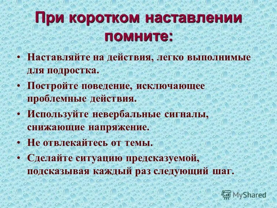 Деструктивные нормы. Деструктивное поведение в школе презентация. Профилактика деструктивного поведения в школе. Деструктивное поведение определение. Деструктивное поведение примеры.