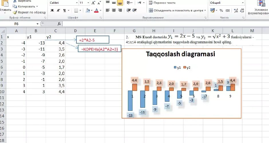 Тест ms excel с ответами. Excel dasturida. бс funksiyasi excel dasturida. 7.1 динамическое программирование в ms excel. microsoft excel 2016 dasturida ishlash..