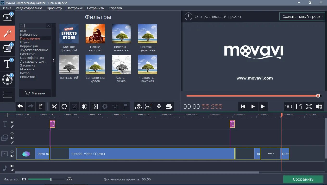 Сайт мовави. Видеоредактор Movavi. Программа для видео мовави. Программа для видеомонтажа Movavi. Видеоредактор Movavi Video Editor.