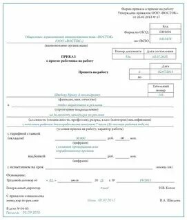Приказы по отработанному времени