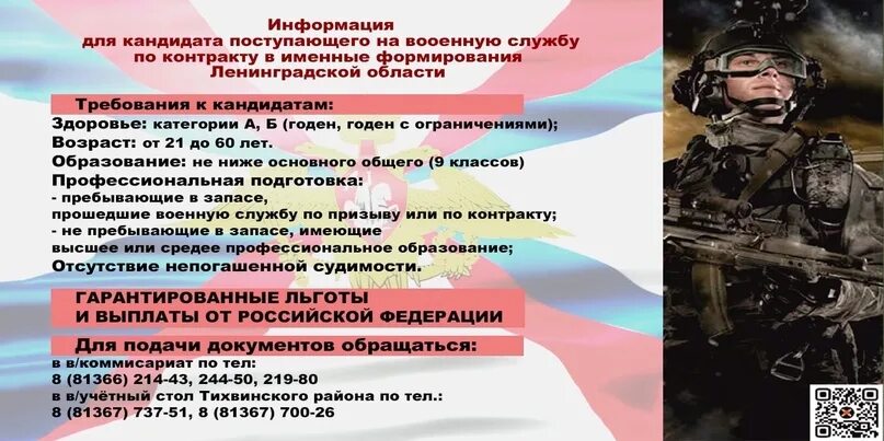 Единовременная выплата контрактникам. Огромные выплаты контрактникам в России. Выплаты контрактникам за участие в боевых действиях на Украине. Единовременные выплаты миной взрывом контрактнику. Выплаты контрактникам за январь 2024