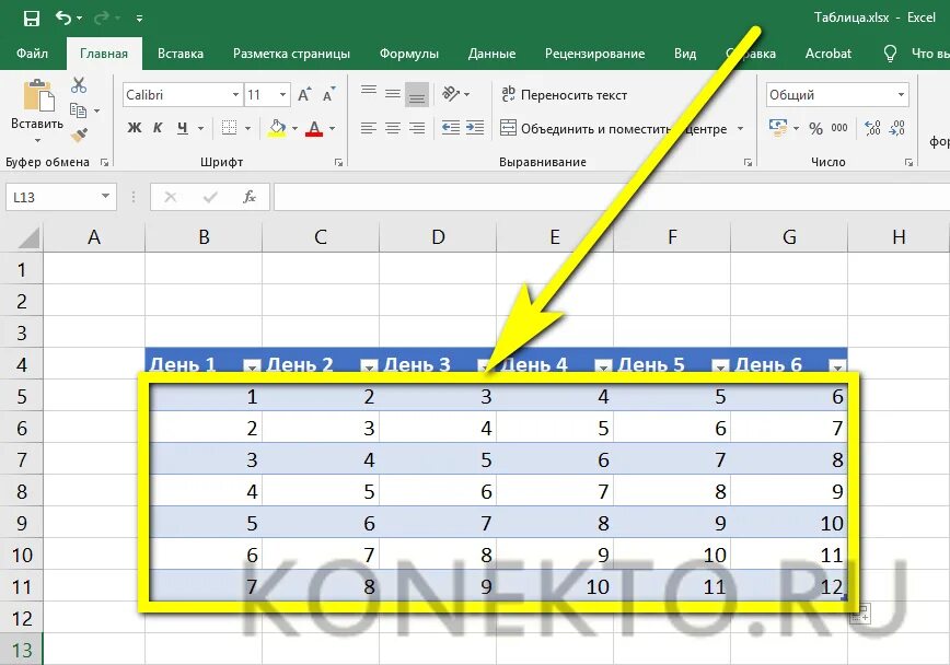 Как вставлять таблицу в excel. Таблица excel. простая таблица в эксель. таблица эксель для чайников. создать таблицу в excel.