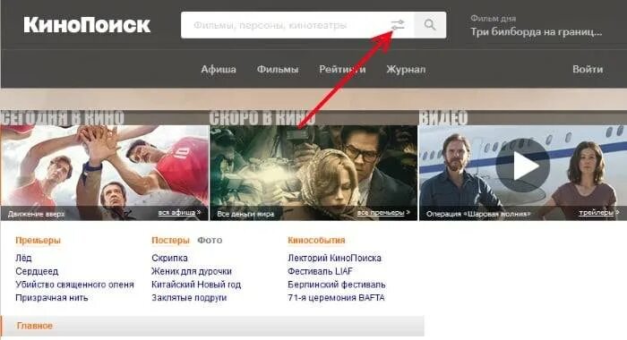 Почему нету кинопоиска. КИНОПОИСК. КИНОПОИСК поиск.