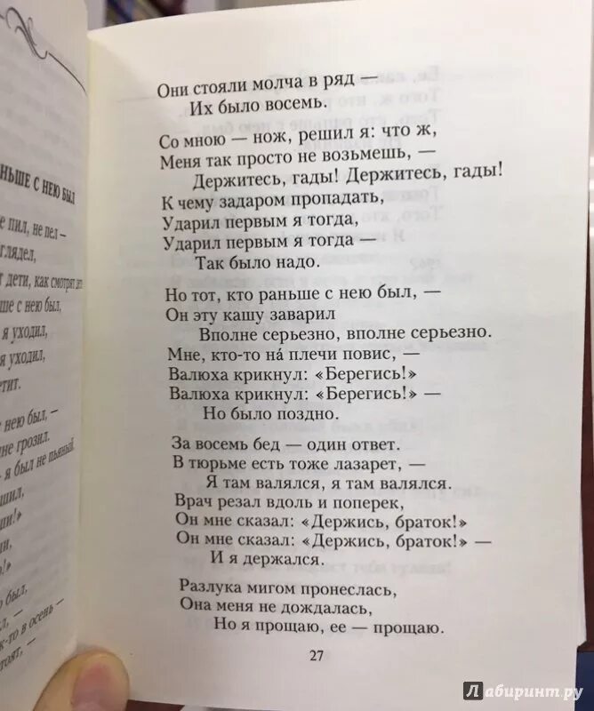 Спасите наши души текст. Спасите наши души Высоцкий. Высоцкий наш Спасите наши души текст. Спасите наши души текст песни. Высоцкий душа текст