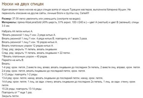 Вязание спицами носки на 2 х спицах