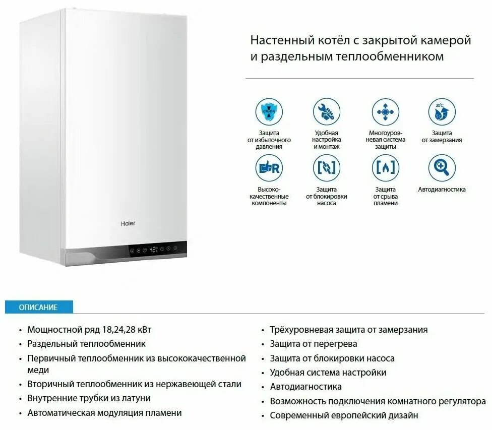 Купить котел haier