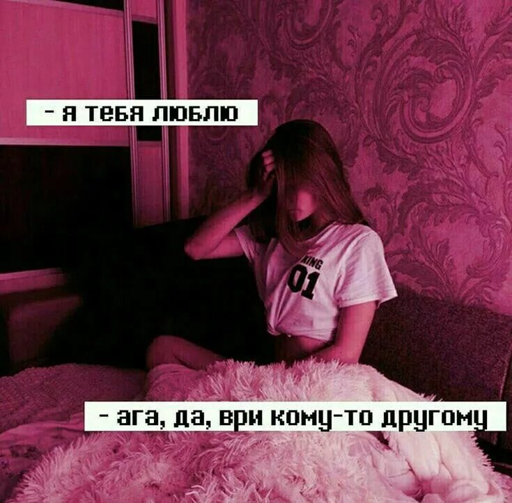 Цитаты из песен со смыслом. Цитаты для подростков девочек. Подростковые цитаты. Цитаты до слез. Грустные цитаты про любовь.