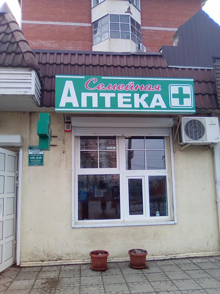 горячий ключ ул ленина 196. торговый центр горячий ключ. горячий ключ. ленина 195 г горячий ключ. горячий ключ ул ворошилова 37б.