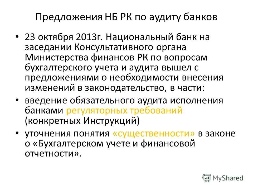 Коммерческое предложение на бухгалтерские услуги. Аудит это ведение бухгалтерского учета. Технический seo-аудит. Аудит предложение. Услуги в области охраны труда.