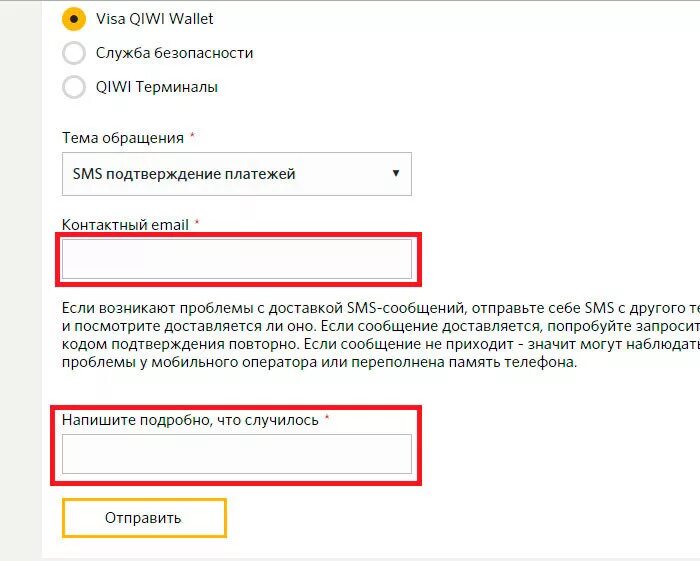 Не приходит смс от киви с кодом. Почему не приходят смс с кодом подтверждения. Почему не приходит смс с кодом. Код подтверждения киви. Что делать если смс код киви не приходит.