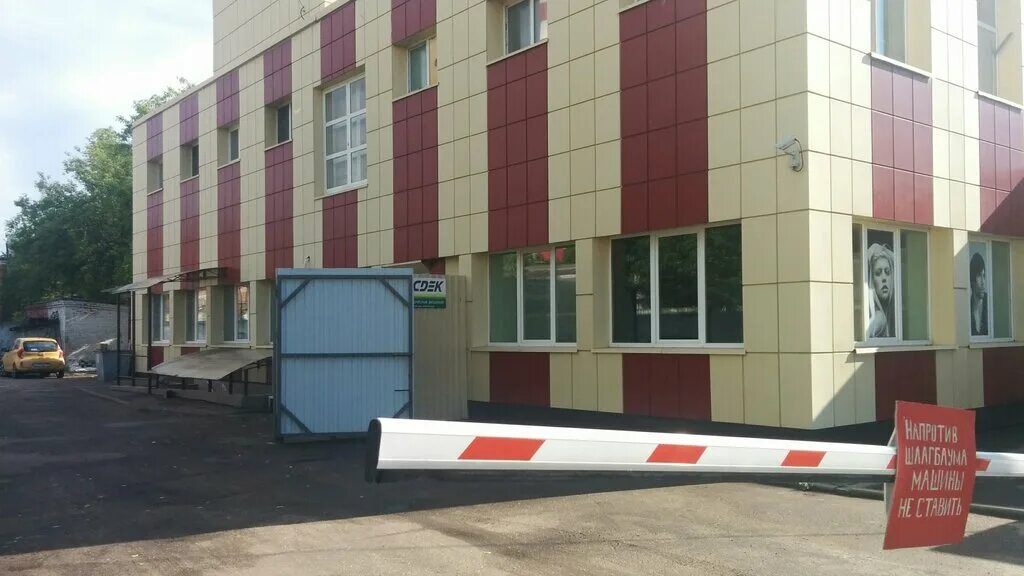 Сдэк электросталь часы работы. Пвз сдэк москва. Сдэк электросталь часы работы. Улица захарченко электросталь 7а cdek московская. Сдэк график.