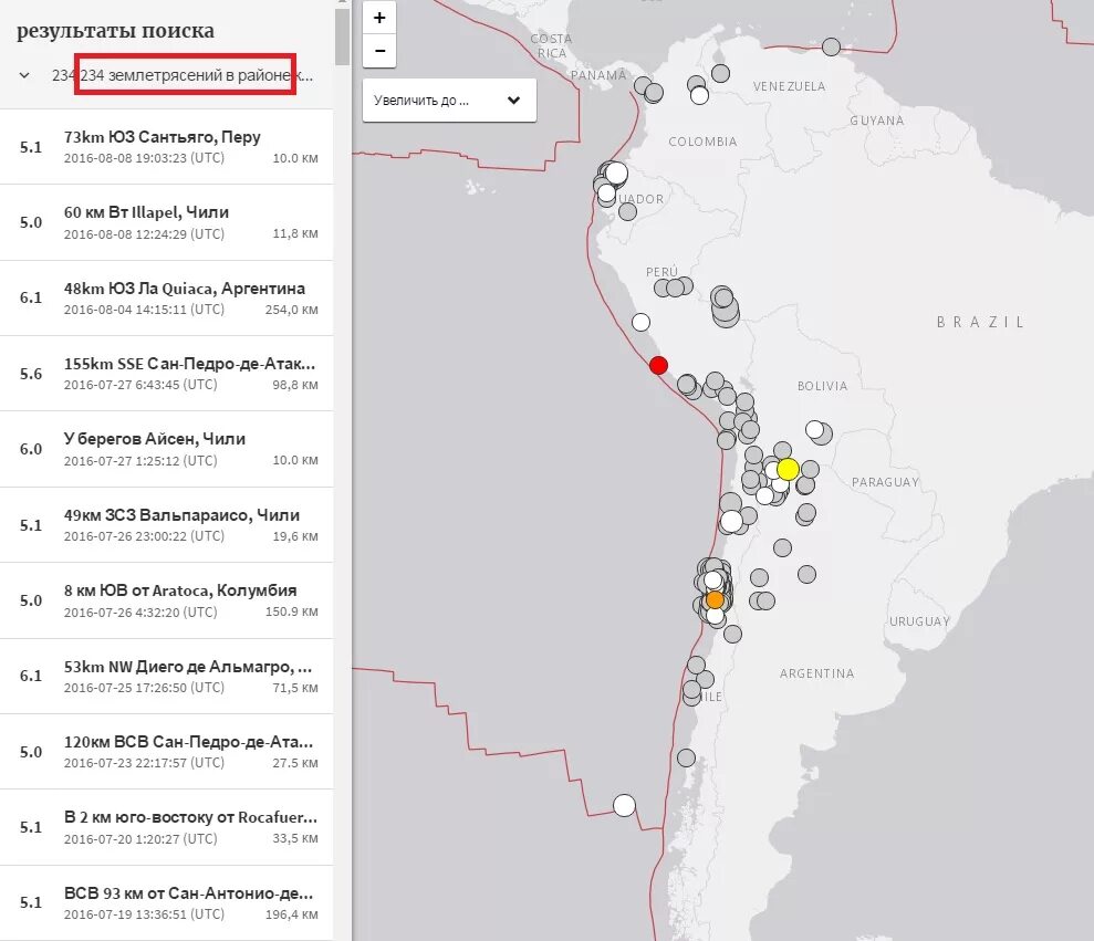 Зона землетрясения северной америки. Землетрясение в Южной Америке. Чили карат землмтресений. Землетрясения карта Южная Америка. Сейсмическая карта Южной Америки.