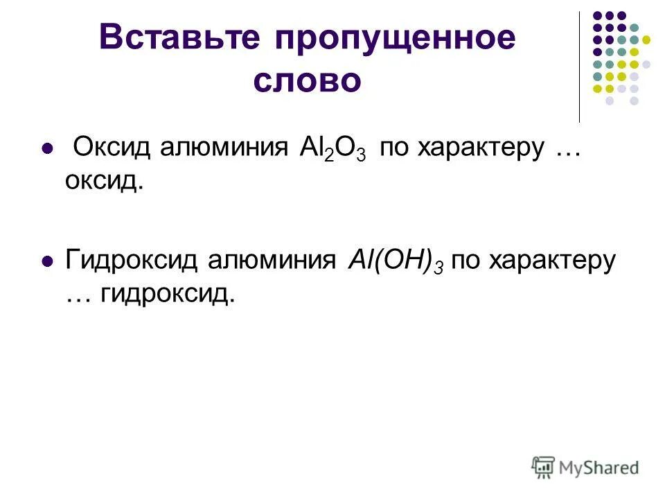 Fe oh 3 формула оксида. Cu oh 2 формула оксида. Fe oh 2 название. формулы основных оксидов и соответствующих им оснований. Fe2o3 соответствующая кислота.