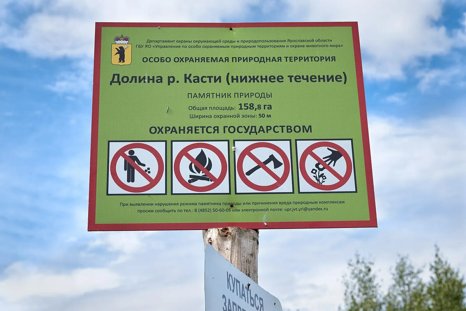 На территории заповедника запрещено. Охраняемая природная территория. особо охраняемые природные территории знаки. таблички охраняемой территории. оопт табличка.