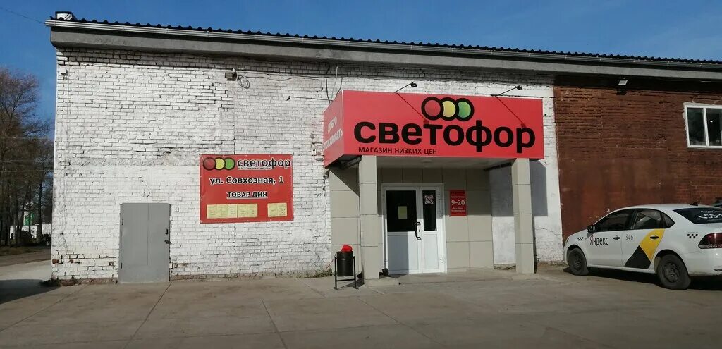 Совхозная 1а ижевск. Медиаль ижевск клиника на совхозной. Клиника медиал в ижевске. Плаза ижевск. Ижевск, ул.