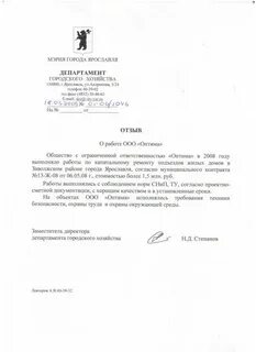 Департамент заявления