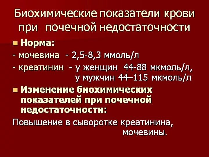 Креатинин сколько норма