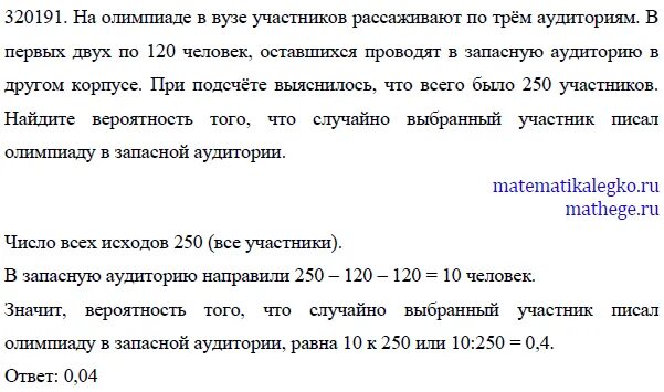 на олимпиаде по русскому языку участников рассаживают