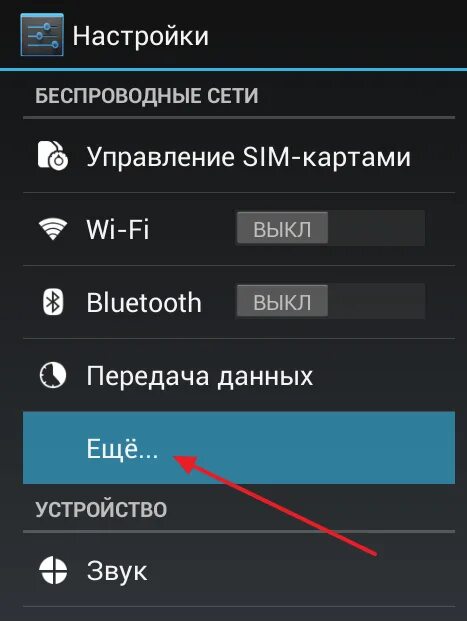 Сетевые настройки андроид. Подключить интернет андроид. включить мобильный интернет на андроиде. настройки мобильного интернета. подключить мобильный интернет на телефоне андроид.