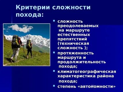 Основные опасности в горах