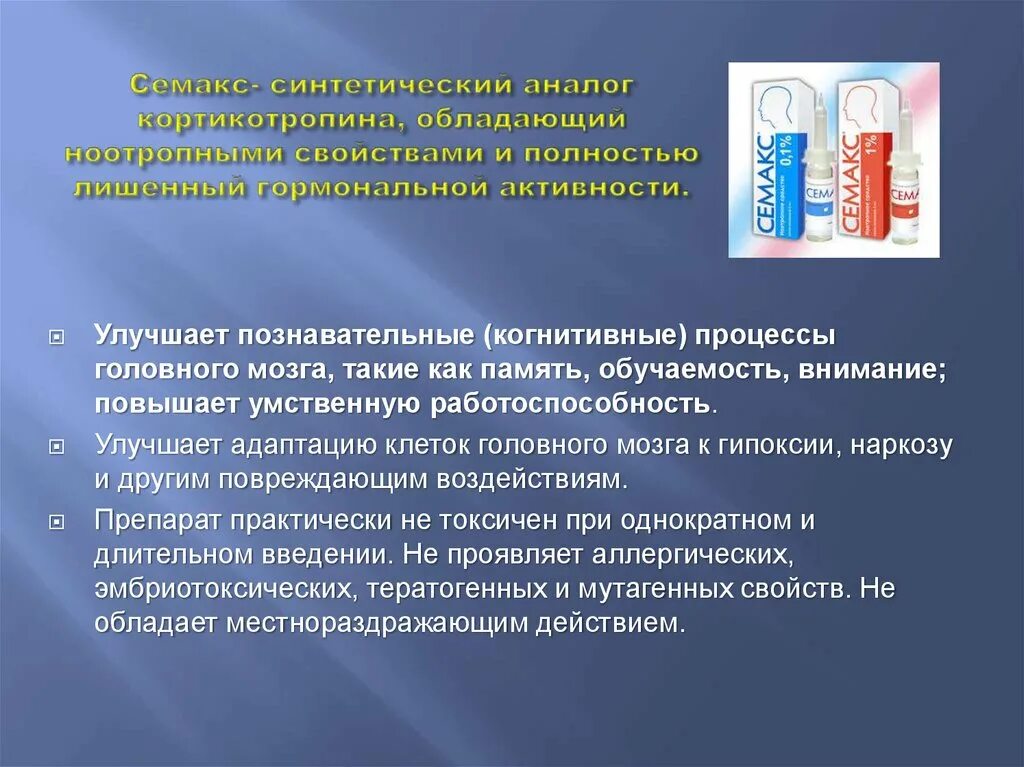 Кортикотропин препарат. Кортикотропин антагонист гормона. Кортикотропин фармакология. Кортикотропин рилизинг гормон препараты. Какими действиями обладает филобиома актив