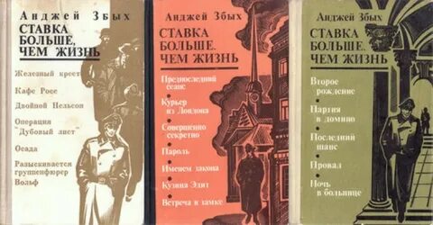 Больше чем жизнь содержание