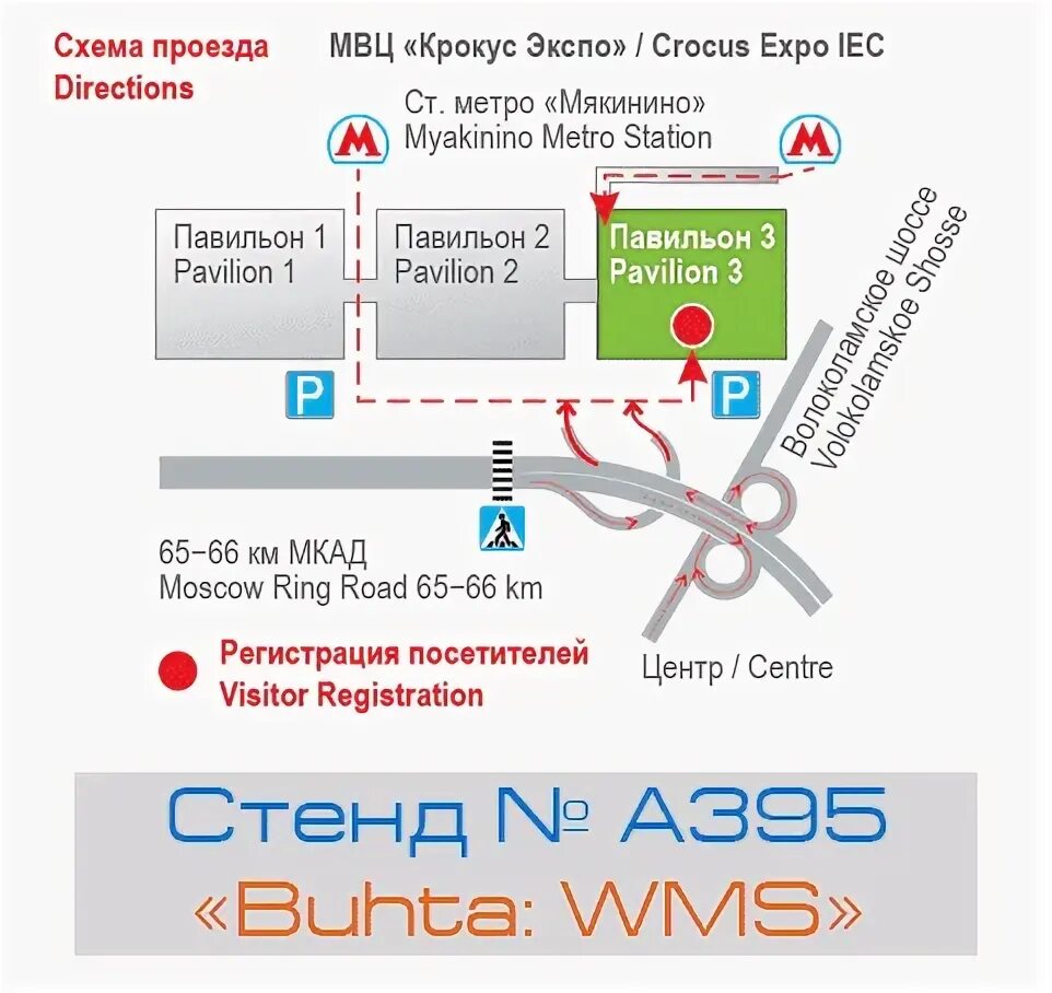 Крокус Экспо Мякинино павильон 3. Москва, МВЦ «Крокус Экспо», павильон 2. МВЦ Крокус Экспо павильон 1. Москва, МВЦ «Крокус Экспо», павильон 1.