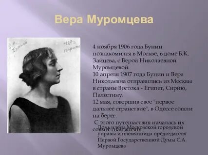 Бунин таня