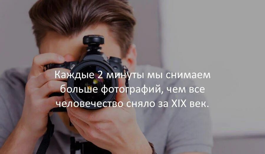 Есть ли факты. Фотограф интересные факты. Интересные факты фото. Факты о фотографии. Интересные факты о фотоаппарате.