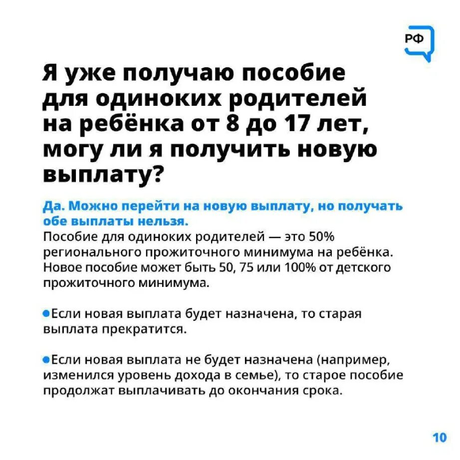 Если ребенку 7 лет пособие будет