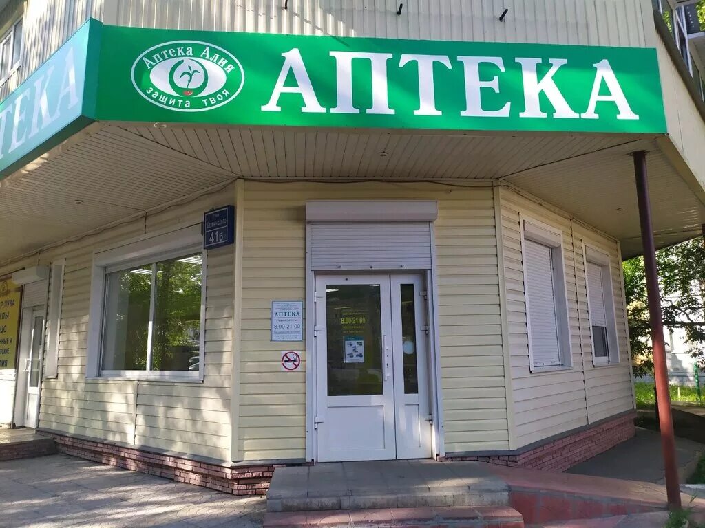 ютека пенза адрес. новоузенская 63/65 саратов. ютека пенза адрес. аптека ютека пенза. аптека ютека.