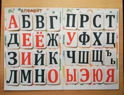 Алфавит 10