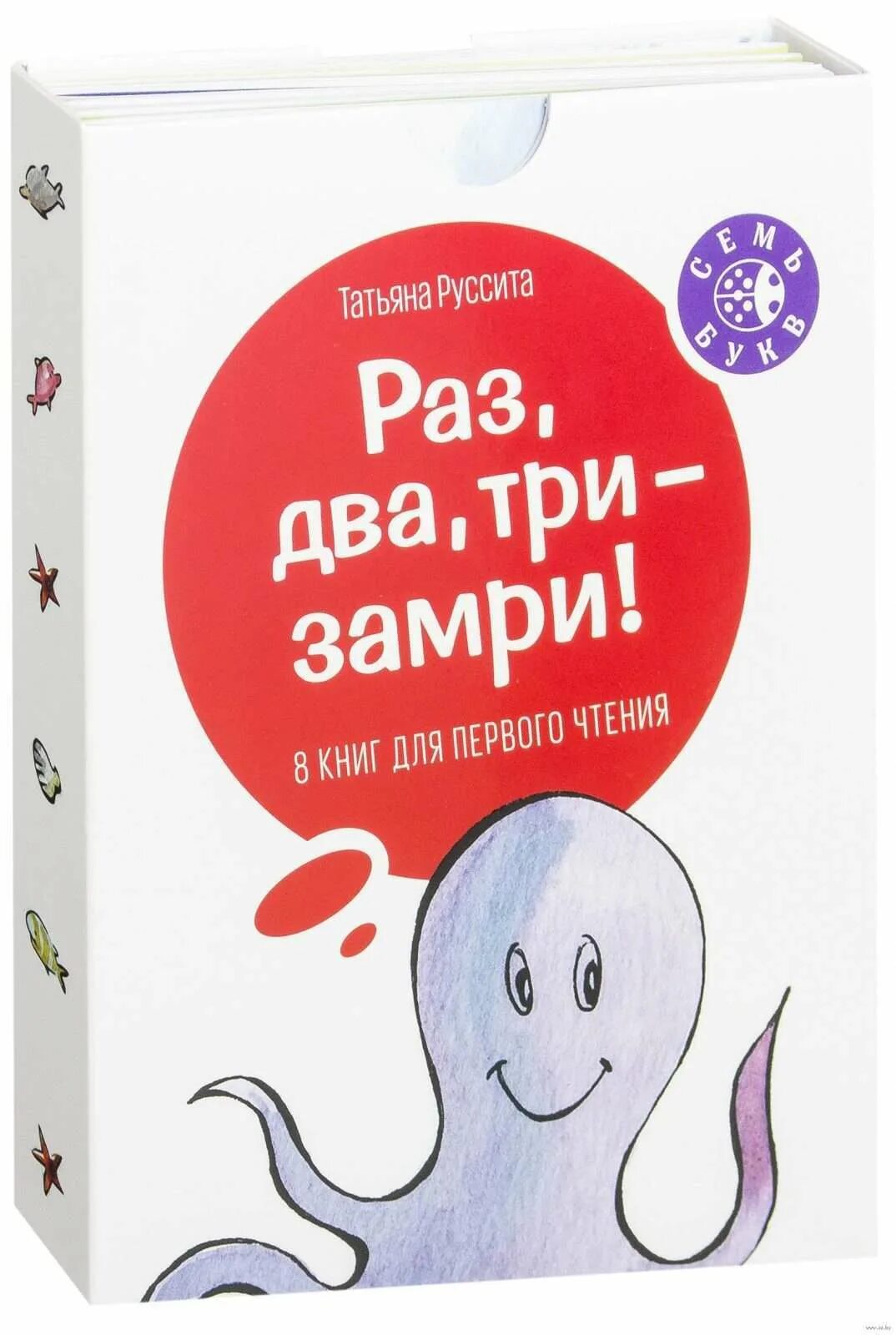 Замри замолчи красивые страницы. Замри читать. Замри как лягушонок книга. "замри, как лягушонок". Замри книга обложка.