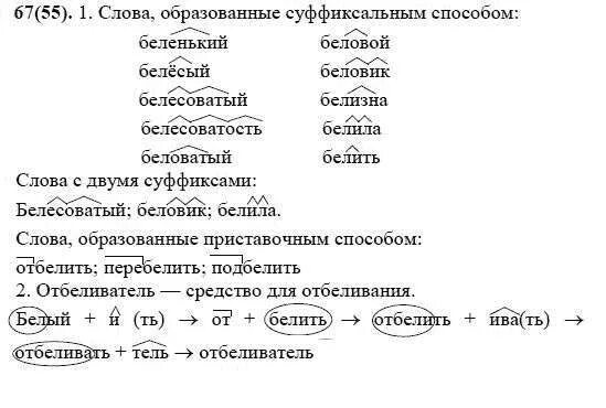 Русский 7 класс 210 упражнение. Упражнение 210 по русскому языку 5 класс. Русский язык 7 класс гдз разумовская 267. В тот октябрьский день нам бросалась в глаза гдз. 7 класс разумовская упражнение 210.