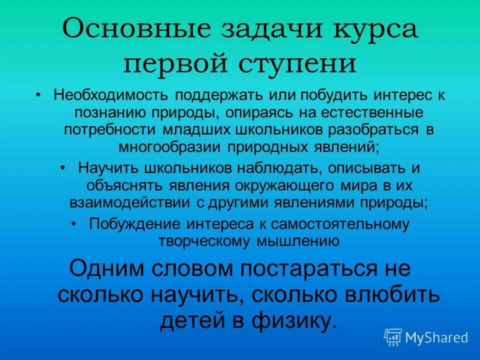 Необходимость поддержки государством науки. Дифиринцированный подход заёмщика. История развития баз данных. Базы данных школы. Необходимость фондовых бирж.