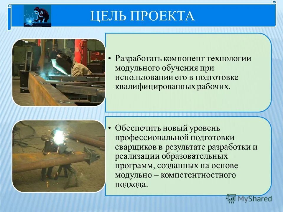 Сварщик. Сварщик фото. Газосварщик профессия. Программа обучения сварщик. Курсы сварки.