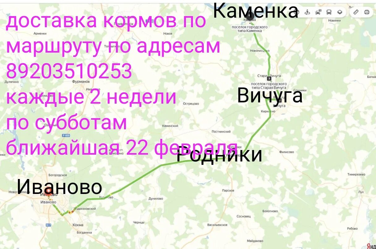 Родники вичуга. Дорога Иваново Родники карта. Иваново Родники Вичуга дорога. Каменка Вичуга.