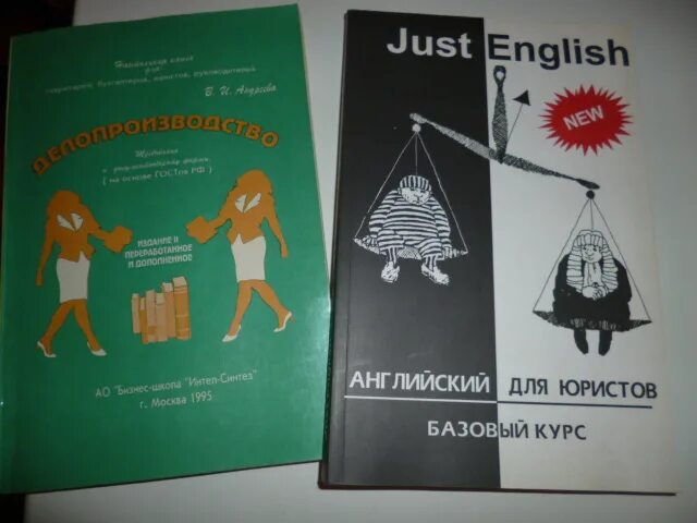 Just english английский