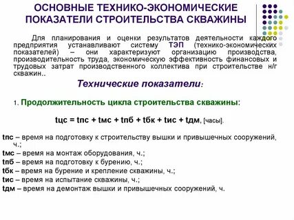 Основы технико экономических расчетов